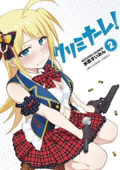 クリミナーレ！ 2