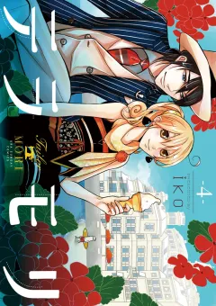 テラモリ 4