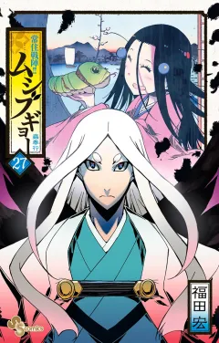 常住戦陣!!ムシブギョー ２７