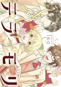テラモリ 5