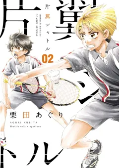 片翼シャトル ２
