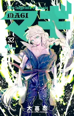 マギ ３２