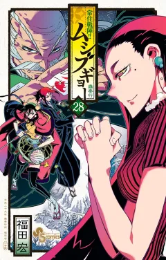 常住戦陣!!ムシブギョー ２８