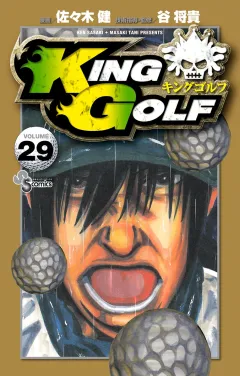 KING GOLF ２９