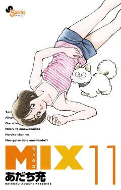 MIX １１