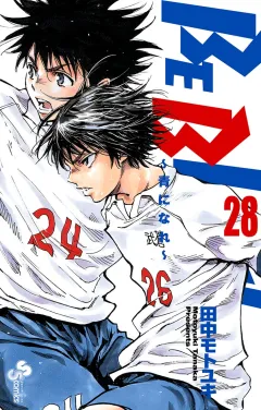 BE BLUES!〜青になれ〜 28