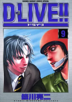 D―LIVE!! 9