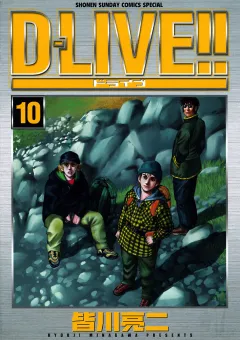 D―LIVE!! 10