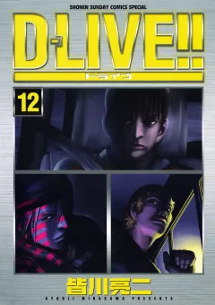 D―LIVE!! 12