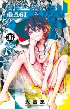 マギ 36