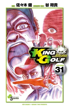 KING GOLF 31