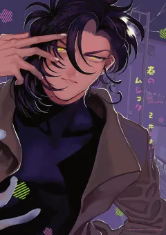 春のムショク 2