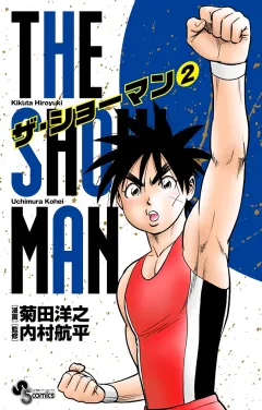 THE SHOWMAN 2