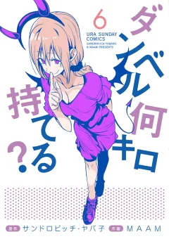 ダンベル何キロ持てる？ 6