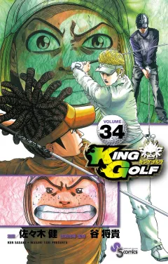 KING GOLF 34