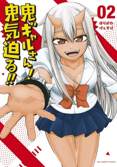 鬼ギャルさん！ 鬼気迫る!! 2