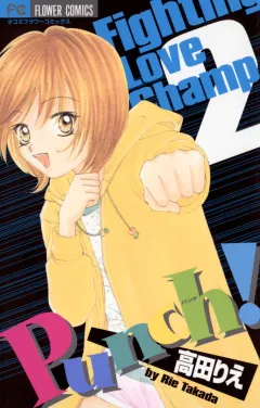 Punch! 2