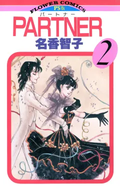 PARTNER 2