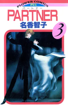 PARTNER 3