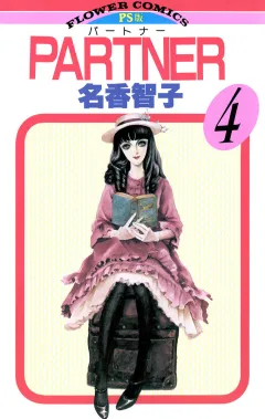 PARTNER 4