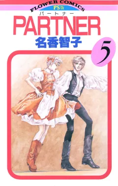 PARTNER 5