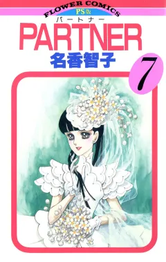 PARTNER 7