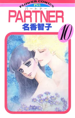 PARTNER 10
