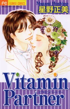 Ｖｉｔａｍｉｎ　Ｐａｒｔｎｅｒ 4