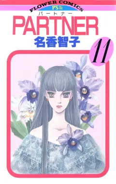 PARTNER 11