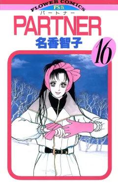 PARTNER 16