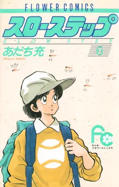 スローステップ ６
