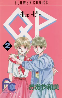 QP(キューピー) 2