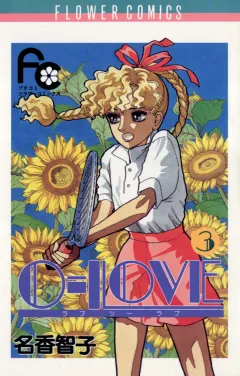 0-LOVE 3
