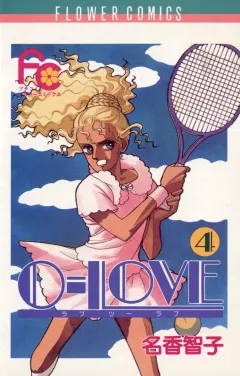 0-LOVE 4