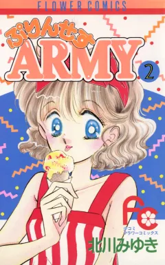 ぷりんせすARMY 2