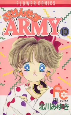 ぷりんせすARMY 10