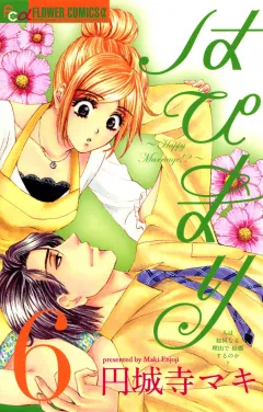 はぴまり〜Happy Marriage!?〜 6