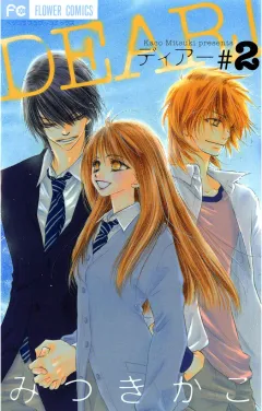 DEAR! 2