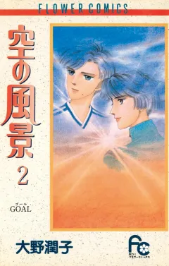 空の風景 ２