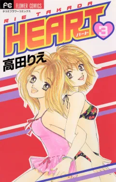 HEART 3