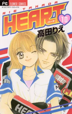 HEART 10