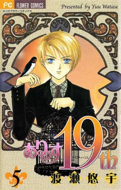 ありす19th 5