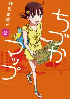 ちづかマップ ２