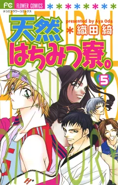 天然はちみつ寮。 5