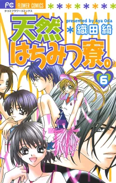 天然はちみつ寮。 6