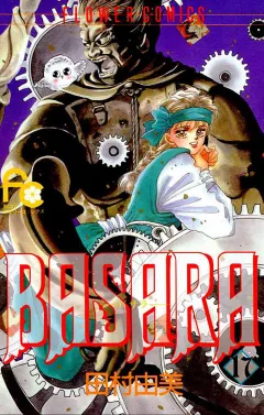 BASARA 17