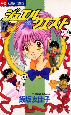 ジュエル★クエスト 2