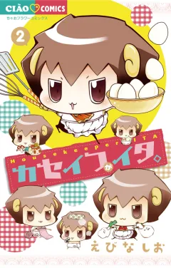 カセイフがイタ。 2