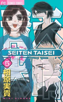 青天大睛 5