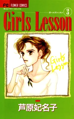 Girls Lesson 3